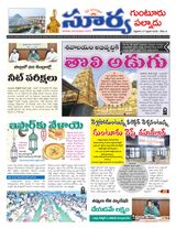 Suryaa Guntur