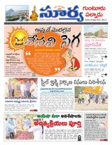 Suryaa Guntur