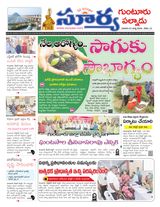 Suryaa Guntur