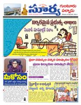 Suryaa Guntur