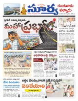 Suryaa Guntur