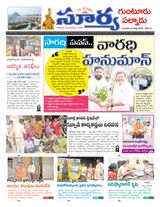 Suryaa Guntur