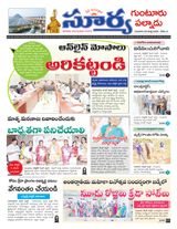 Suryaa Guntur
