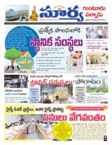 Suryaa Guntur