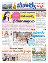 Suryaa Guntur
