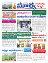 Suryaa Guntur