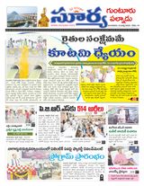 Suryaa Guntur