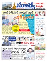 Suryaa Guntur