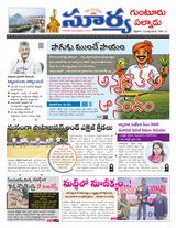 Suryaa Guntur