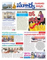 Suryaa Guntur