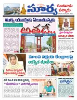 Suryaa Guntur