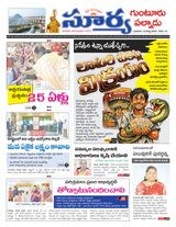 Suryaa Guntur