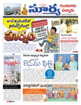 Suryaa Guntur