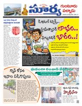 Suryaa Guntur