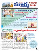 Suryaa Guntur