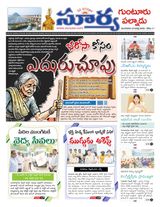 Suryaa Guntur