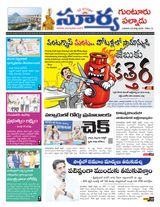 Suryaa Guntur