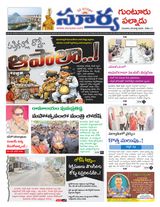 Suryaa Guntur