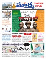 Suryaa Guntur