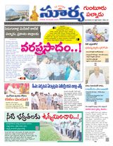 Suryaa Guntur