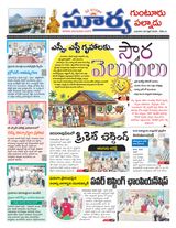 Suryaa Guntur