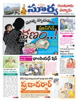 Suryaa Guntur