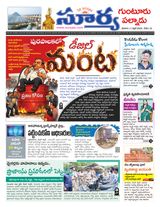 Suryaa Guntur