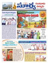 Suryaa Guntur