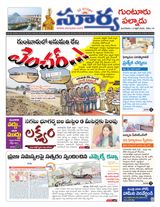 Suryaa Guntur