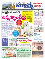 Suryaa Guntur