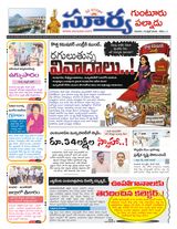 Suryaa Guntur