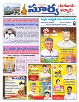 Suryaa Guntur