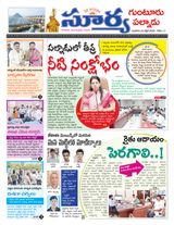 Suryaa Guntur