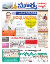 Suryaa Guntur