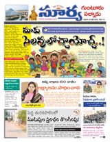 Suryaa Guntur