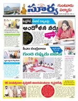 Suryaa Guntur