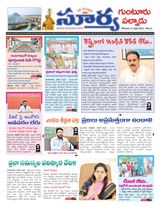 Suryaa Guntur