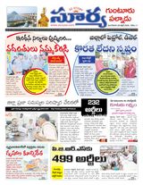 Suryaa Guntur