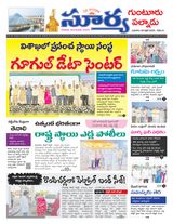 Suryaa Guntur