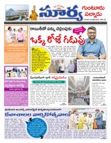 Suryaa Guntur