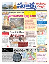 Suryaa Guntur