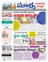 Suryaa Guntur