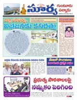 Suryaa Guntur
