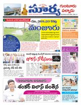 Suryaa Guntur