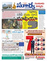 Suryaa Guntur