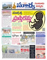 Suryaa Guntur
