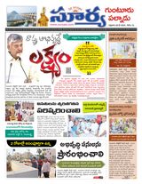 Suryaa Guntur