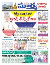 Suryaa Guntur