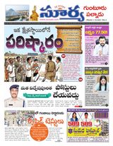 Suryaa Guntur