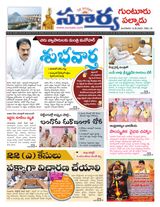 Suryaa Guntur
